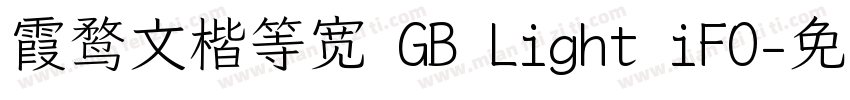 霞鹜文楷等宽 GB Light iFO字体转换